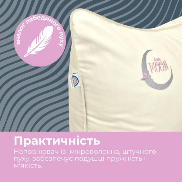 Фото - Подушка стандартна PAPAELLA Sweet Moon 40х60 см (8-32884*001)